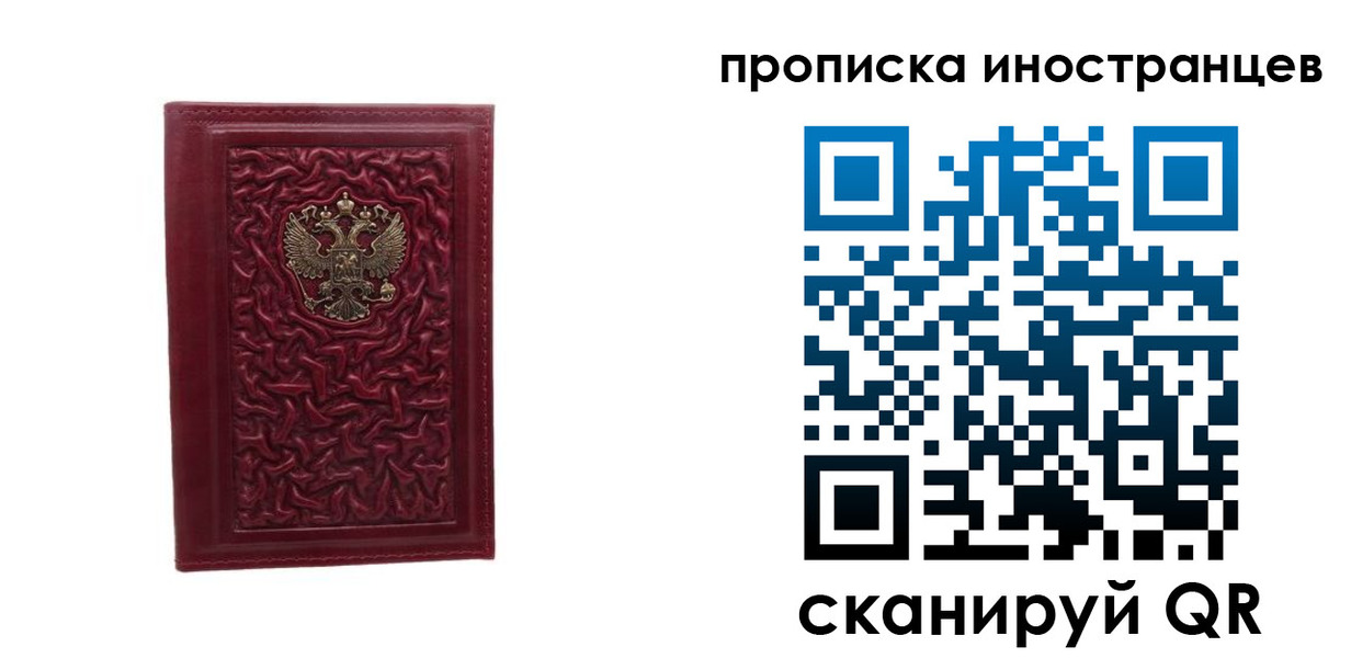 купить прописку в Малоярославце