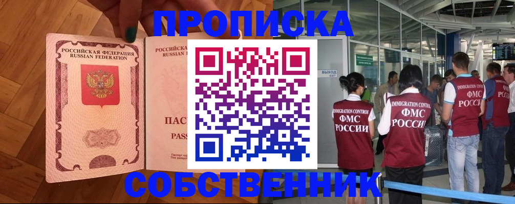 временная прописка в Малоярославце