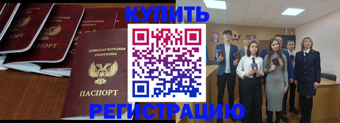 временная регистрация купить в Малоярославце