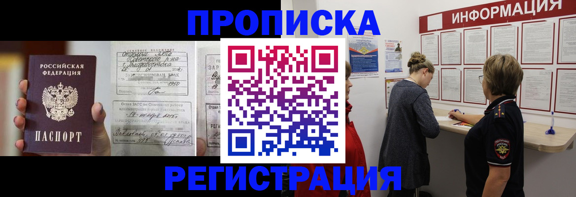 прописка поиск в Малоярославце