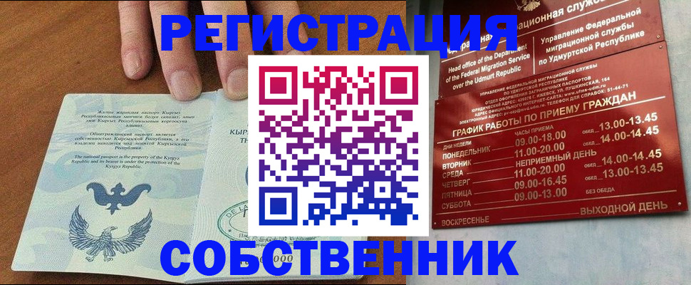 прописка поиск в Малоярославце