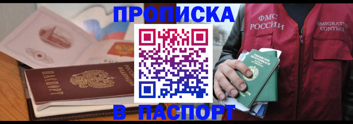 временная регистрация недорого в Малоярославце