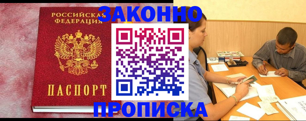 прописка гарантия в Малоярославце