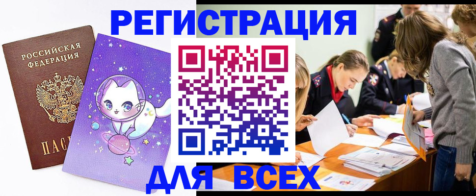 временная регистрация законно в Малоярославце